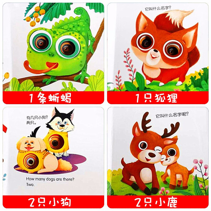 [醉染正版]洞洞书英语启蒙双语儿童绘本3d立体翻翻书0到3岁3-6早教学龄前玩具书撕不烂益智图书幼儿园宝宝学前班科普认知高清大图