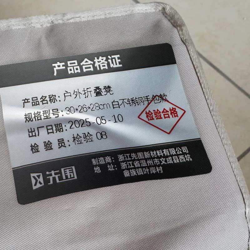 先围 户外折叠凳 30*26*28cm白不锈钢手包款 个图片