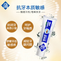 蒲地蓝抗敏牙膏牙齿减轻酸冷痛敏感问题含氟防蛀薄荷香型牙膏98G