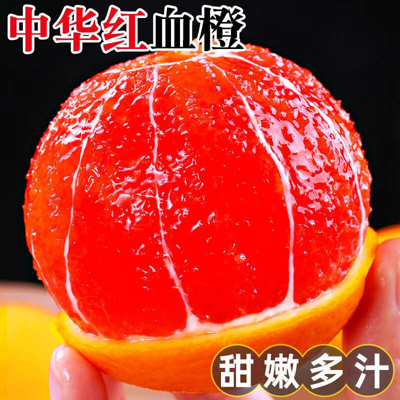 [西沛生鲜]湖北中华血橙 带箱3斤 中果 单果65-70mm 红心肉橙子 新鲜水果 新鲜孕妇 水果橙子 甜橙当季