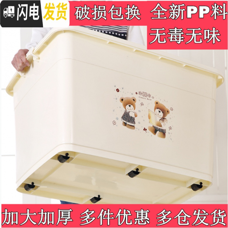三维工匠特大号加厚衣服收纳箱塑料储物箱家用有盖棉被整理箱收纳盒三件套高清大图