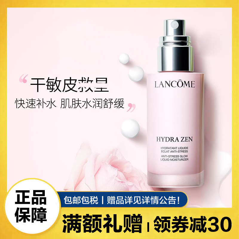 兰蔻(LANCOME)水份缘保湿舒缓乳液50ml 补水保湿舒缓