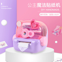 壹百分迪士尼公主魔法贴纸机DIY贴纸制作DS-2122