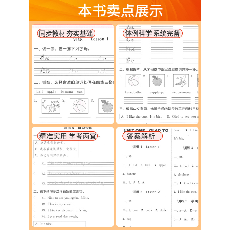 [北京版]英语 二年级下 [正版]北京专版小学默写计算能手一二三四五六年级上册下册语文数学英语同步训练全套北京版小学12