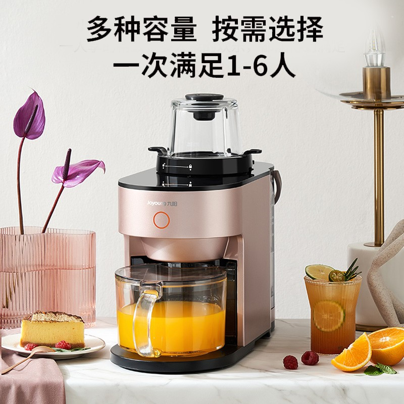 九阳 Y751破壁机(H) 货期5-10天