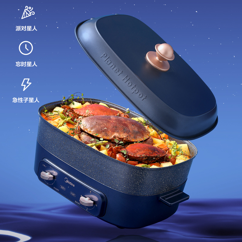 美的(Midea)电火锅4.7L煎烤烹炸多功能1500W食品级不粘涂层加深多用途智能电火锅 MC-DY3525E102L