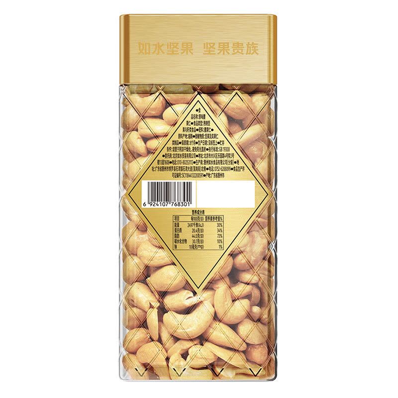 如水坚果炒货零食休闲食品 原味腰果仁300g图片