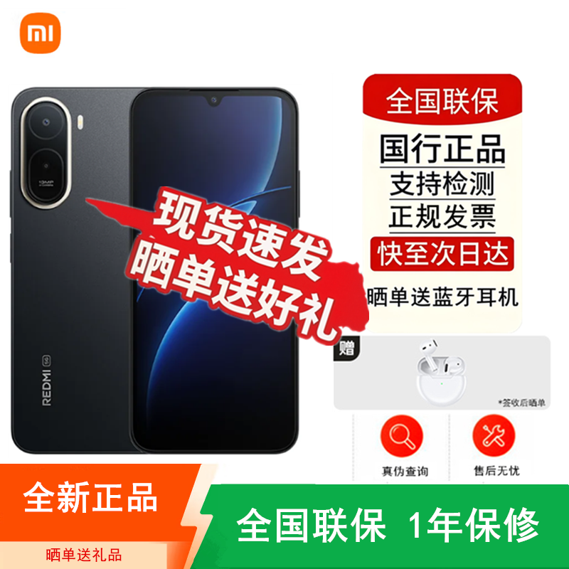 [全新]小米REDMI 17 星岩黑 4+128GB 八核芯 6300mAh大电池 双卡全网5G 15W充电手机高清大图
