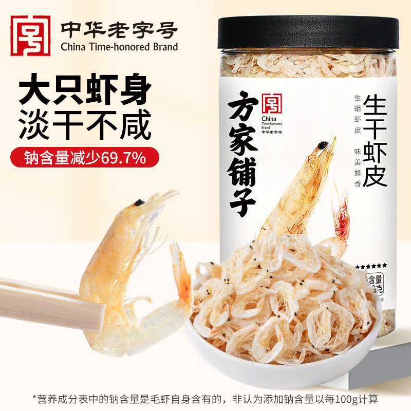 方家铺子 中华老字号六星生干大虾皮120g/瓶装不咸可打粉