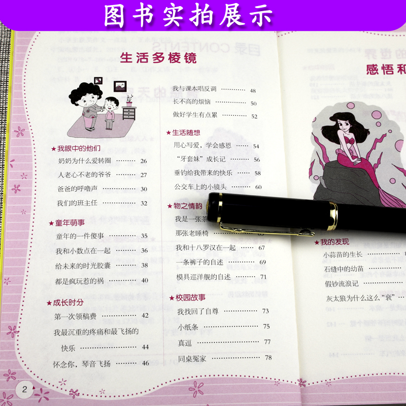 [正版]小学生获奖作文一点通3-4-5-6年级满分分类作文选三四五六年级作文辅导书小学生课外阅读作文书语文阅读辅导素材高清大图