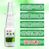 （苏宁精选）打鼾药打鼾喷雾呼噜打呼噜阻鼾液停止鼾止鼾药打呼噜药气打呼噜止鼾器打鼾神器本成人儿童 来和悦康 鼾立停植定制定