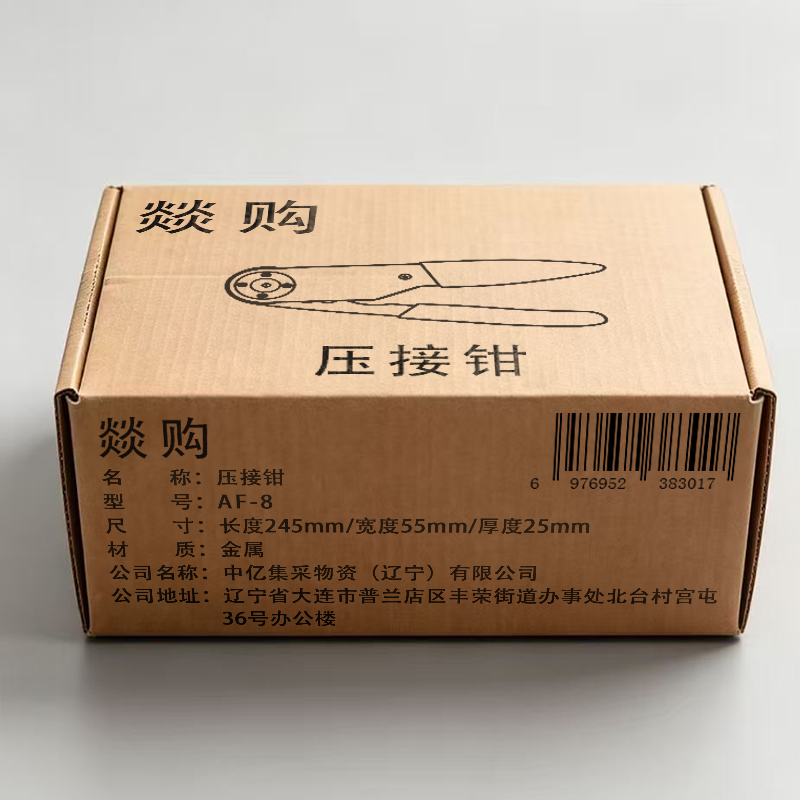 燚购压接钳AF-8把高清大图