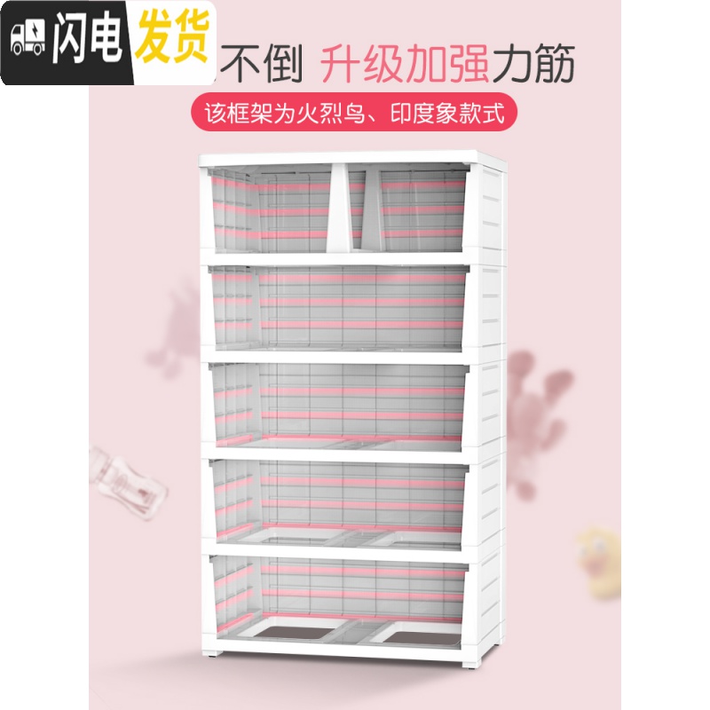 三维工匠加厚家用抽屉式收纳柜子塑料宝宝衣柜卧室简易五斗柜婴儿童储物柜高清大图