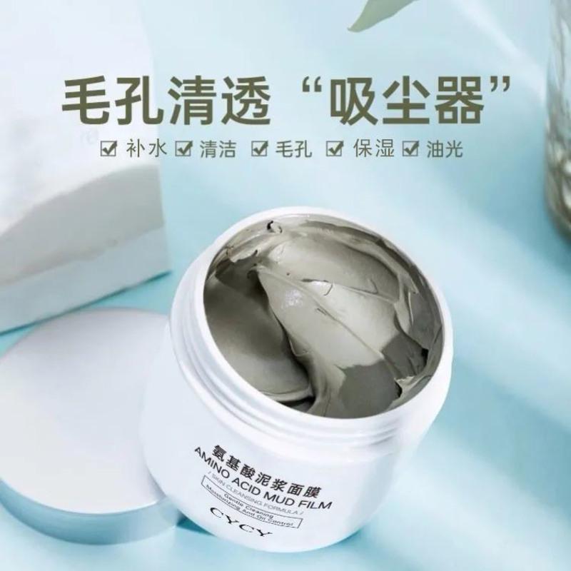 火山泥泥膜深层清洁补水保湿提亮肌肤涂抹式面膜泥舒缓肌肤女学生 毛孔吸尘器-泥膜罐装一罐