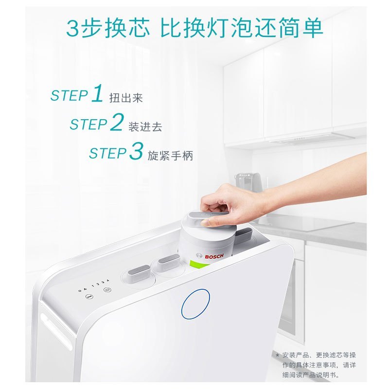 博世(BOSCH)家用净水器AQ5600直饮台下式厨房过滤净水机反渗透滤芯即滤