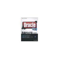 正版新书]ORACLE 11G数据库应用简明教程杨少敏9787302220664
