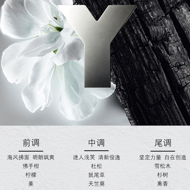 圣罗兰(YSL)先锋男士Y香水 淡香水60ml 海洋香持久淡香 清新生日礼物