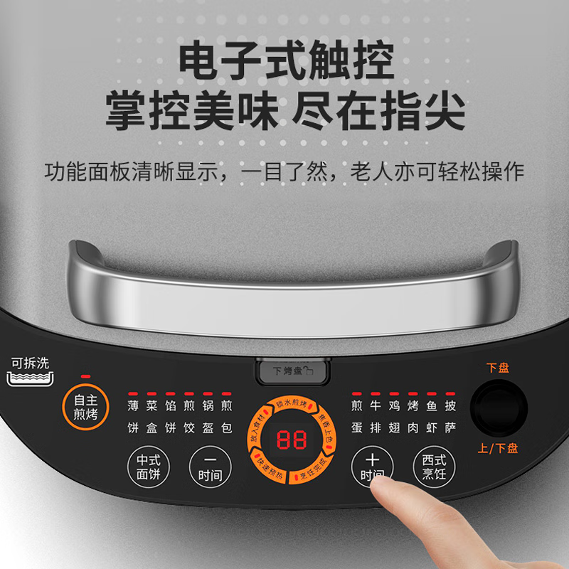 九阳(Joyoung)电饼铛早餐机家用多功能煎烤机上下独立控温烤盘可拆洗烙饼机JK32-GK751直32CM/深35CM