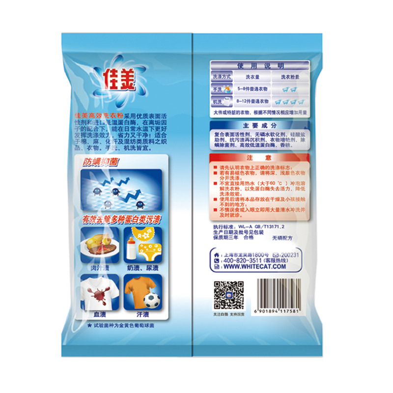 佳美 肥皂粉高效 洗衣粉320g无磷高效洗衣粉 JM-7581