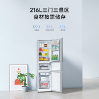 小米米家冰箱216L三开门风冷无霜银离子除菌家用租房宿舍低音省电冷冻冷藏冰箱BCD-216WMD