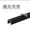 铝合金u型槽吊顶黑钛金装饰条不锈钢条石膏线装饰条铝合金踢脚线 黑色亮面 10*10*10mm /3米/条