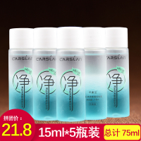 卡姿兰小样清肌净源眼唇卸妆液清肌净源橄榄卸妆油抗污染深层 眼唇卸妆液75mL(15mL*5)