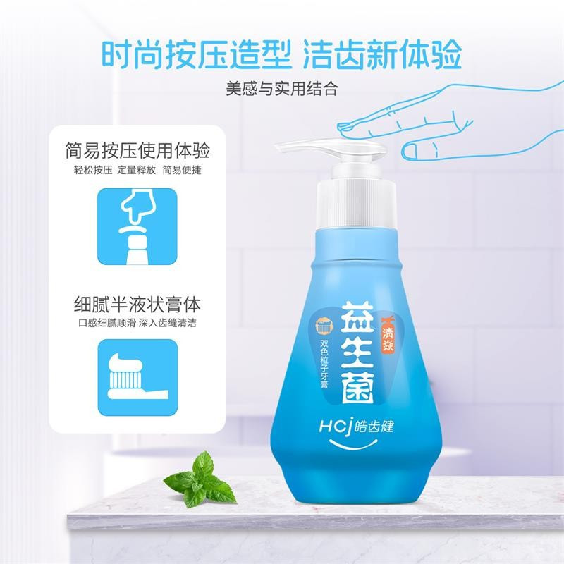 皓齿健(Hosjam) 益生菌无氟牙膏220g(冬青薄荷) 按压式 清新口气 祛渍亮白 平衡酸碱 防蛀健齿