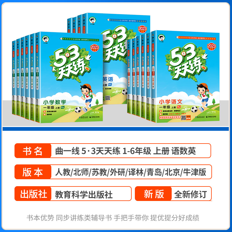 [98%的人选择套装 3本]语文人教版+数学北师大+英语人教版 四年级下 [正版]53天天练一二年级三年级四年级五六年级高清大图