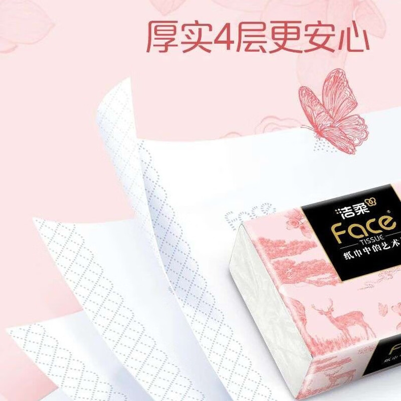 洁柔 BR252-06A锦绘芳华软抽纸面巾4层80抽6包提装高清大图