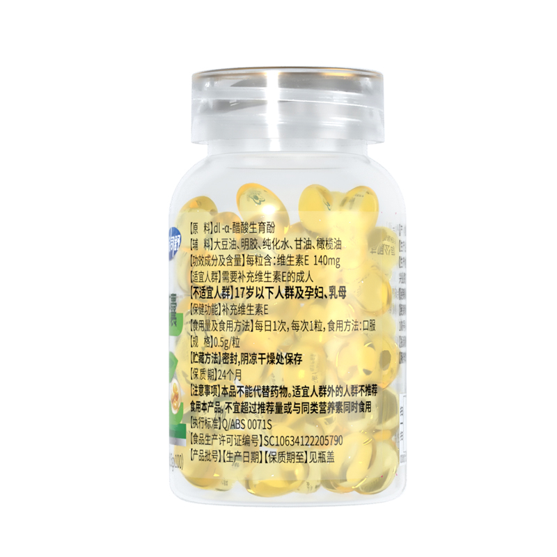 每粒含维E140mg]赛金司舒超高含量维生素E软胶囊100粒男女成人学生中老年人内服口服外用VE维E补充维他命E非祛斑霜高清大图