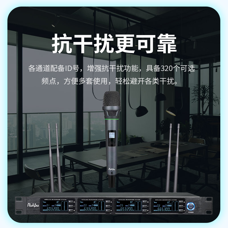 润普Runpu会议音频扩声系统 专业无线一拖四手持麦克风话筒 UHF红外对频RP-SU34Y高清大图