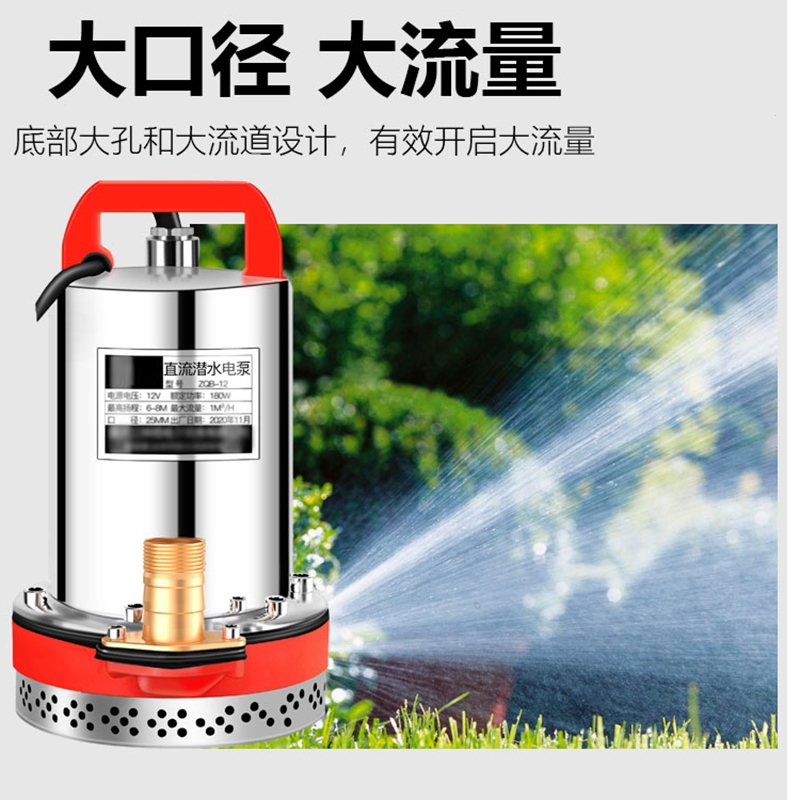 古达直流潜水泵12v24v抽水泵48v60v家用电瓶电动车小型农用灌溉抽水机