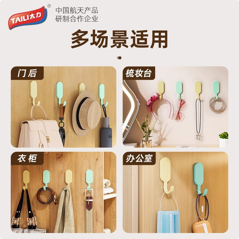 太力免打孔墙壁挂钩粘钩无痕承重厨房收纳玄关门后墙墙面粘贴挂钩