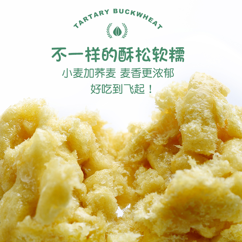 三匠 黑苦荞沙琪玛 900g*3高清大图