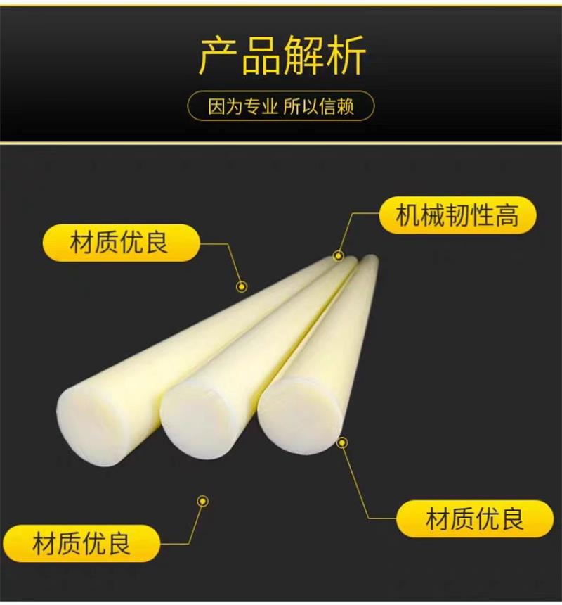 中锦科技 米黄色尼龙棒 高度1米直径10mm 根高清大图