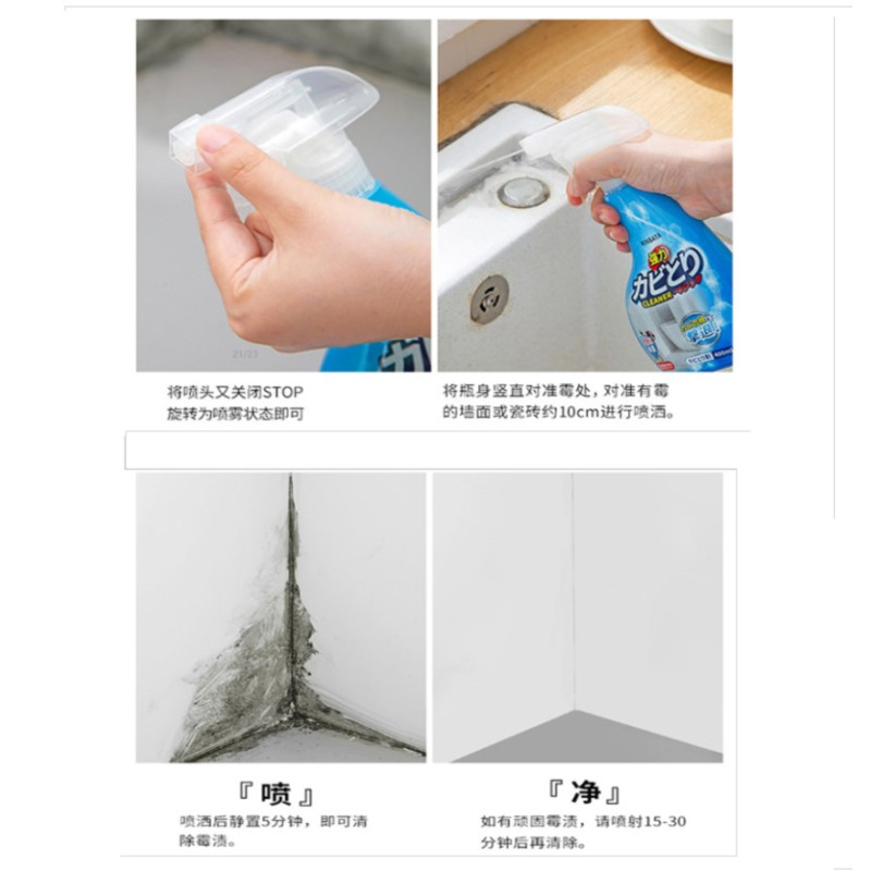 kinbata墙体除霉剂墙面去霉斑毒菌黑点家用卫生间霉菌清除剂N-156