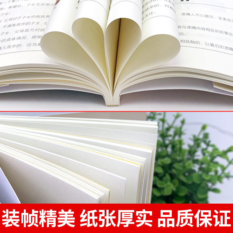 给孩子讲《民法典》 [正版]给孩子讲民法典 漫画版 7-15岁小学生法律科普法律启蒙书高清大图