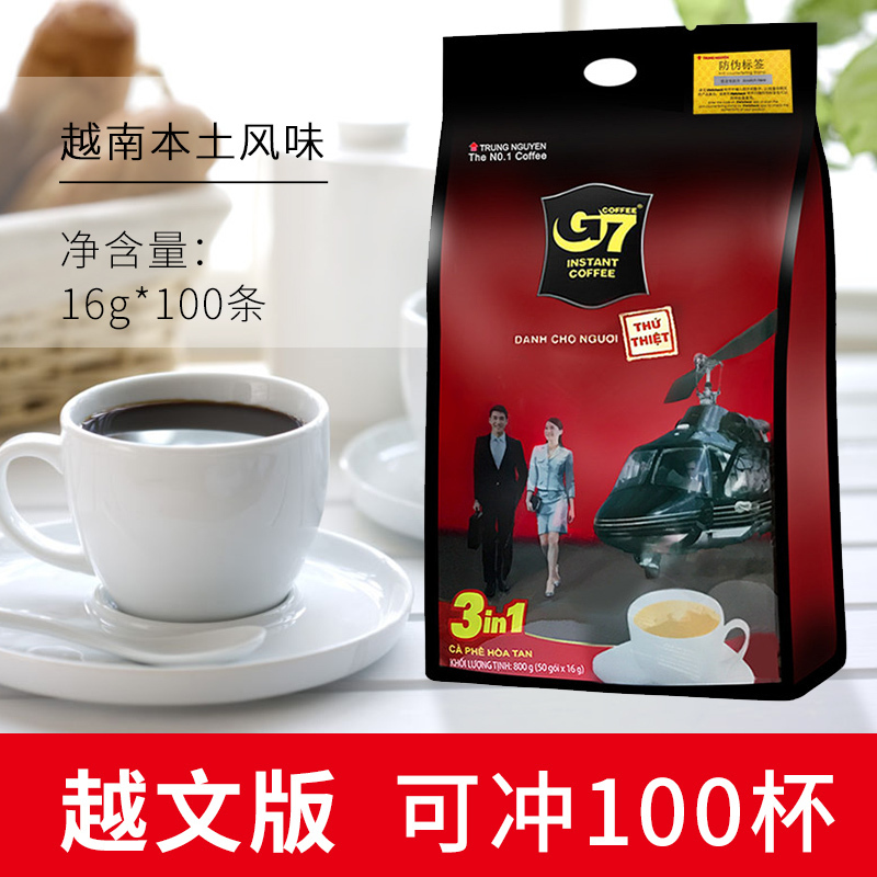 越南原装进口 中原G7咖啡原味100条 越文版三合一速溶咖啡粉1600克 办公冲调饮品学生熬夜高清大图