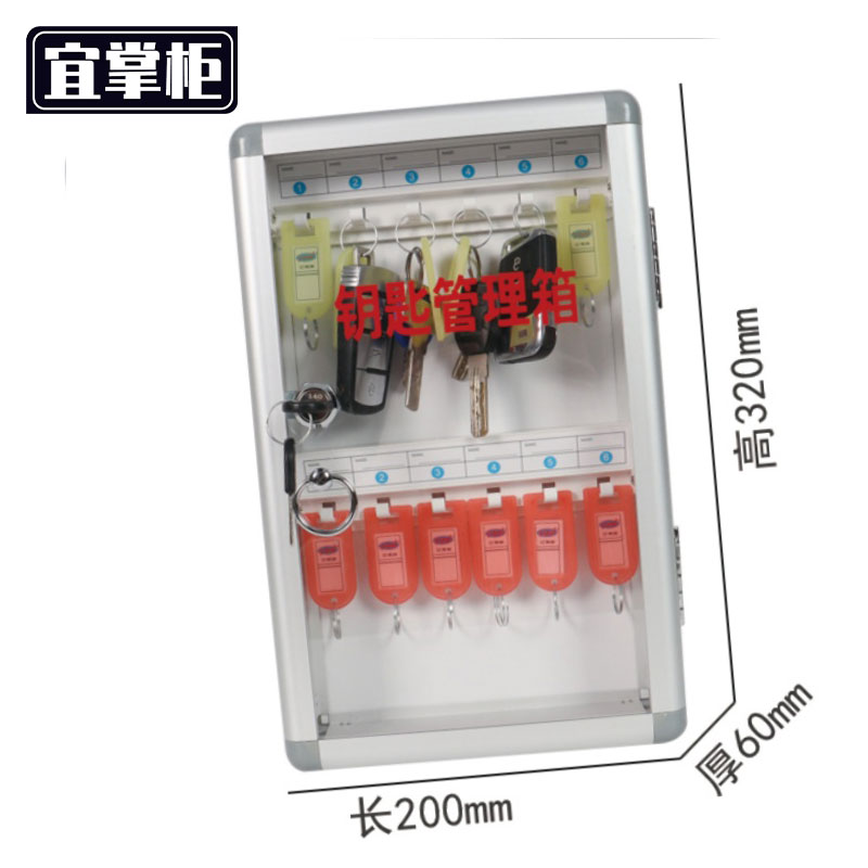 宜掌柜 钥匙箱高清大图
