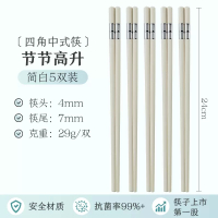 双枪抗菌合金筷子家用餐具一人一筷分餐筷子节节高5双 DK41037