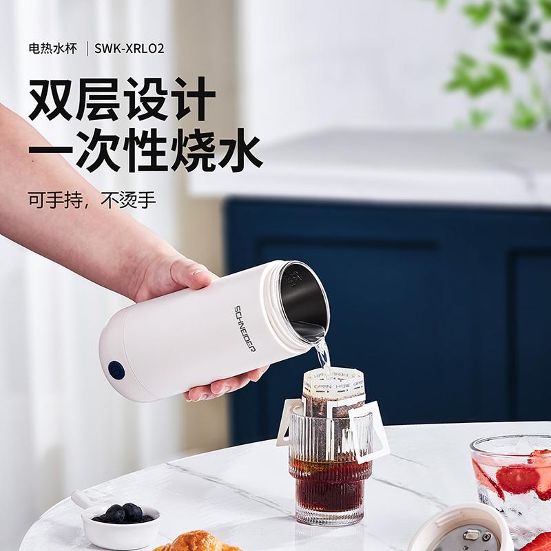 施耐德 电热水杯(SWK-XRL02)高清大图
