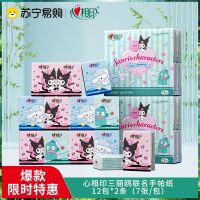 心相印三丽鸥联名便携式手帕纸库洛米大耳狗7片24包装四层手帕纸(印花)