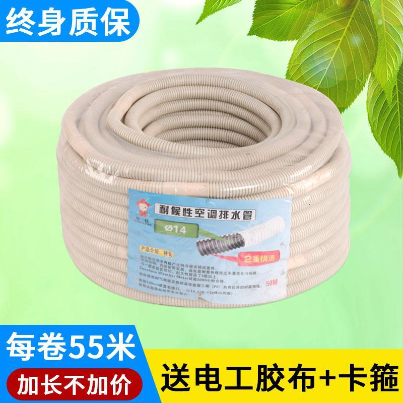闪电客水管管材966 闪电客空调排水管神器延长管室外出水软管加长冷凝水外接防晒外机滴水管 透明 55米 加厚双层 价格图片品牌报价 苏宁易购恋之霖五金工具专营店
