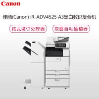 佳能(Canon) iR-ADV 4535 A3幅面 双面输稿器 含鞍式装订处理器+缓冲组件+ 原装工作柜