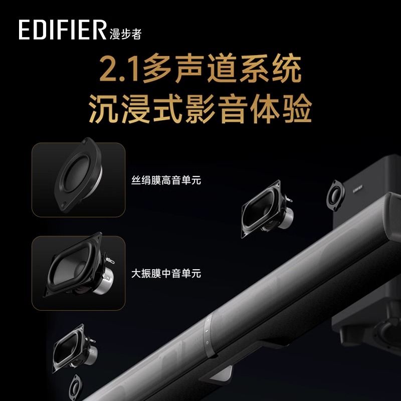 EDIFIER/漫步者B2SW回音壁无线蓝牙电视音响家用客厅家庭影院环绕立体音箱 暮云灰高清大图