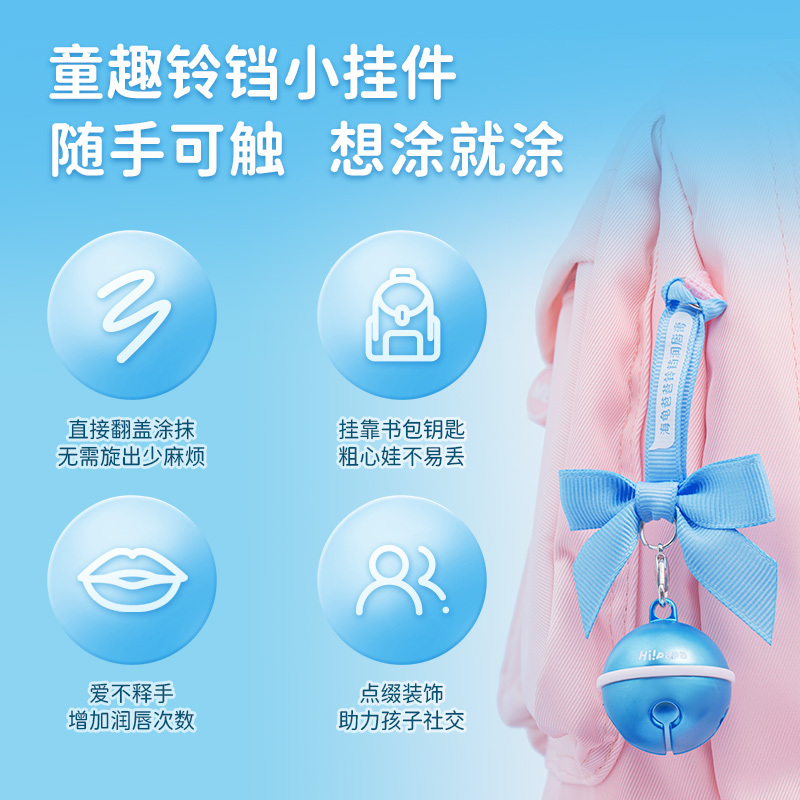 海龟爸爸润唇膏