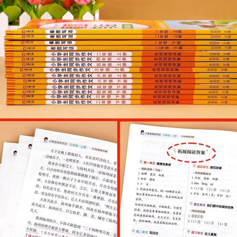 [2本·视频讲解]同步作文+阅读理解 二年级下 [正版]2024人教版 小学生同步作文二年级三年级四年级五六年级下册小