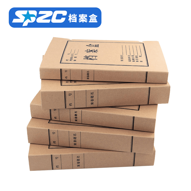 SPZC S72 A4 680g 侧宽5cm 10个 无酸牛皮纸档案盒(计价单位:包)黄色高清大图