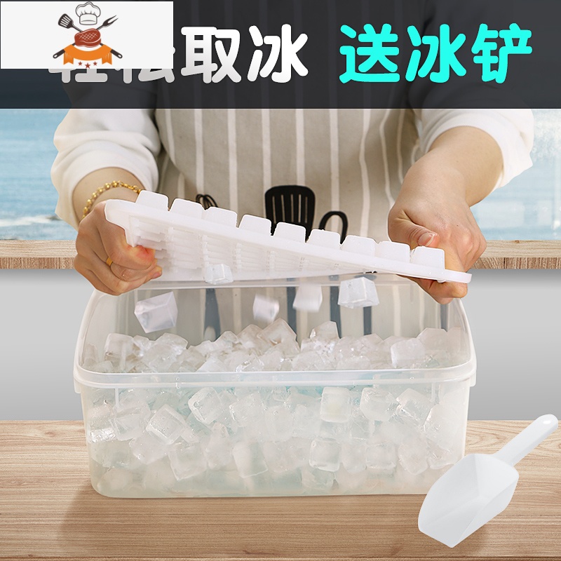 冻冰块模具家用速冻器雪糕冰淇淋盒硅胶空心做冰棍冰格袋制冰器 敬平 4层252格+密封盒+送冰铲高清大图