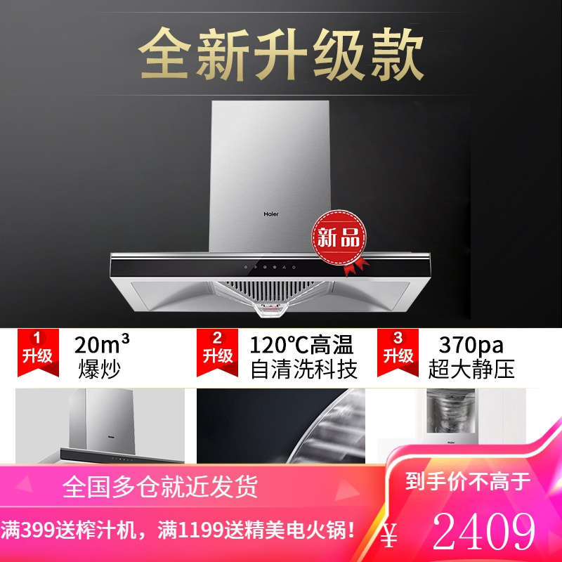 海尔欧式自动清洗抽吸油烟机家用厨房小型大吸力脱排顶吸式 冷灰JGBMU8
